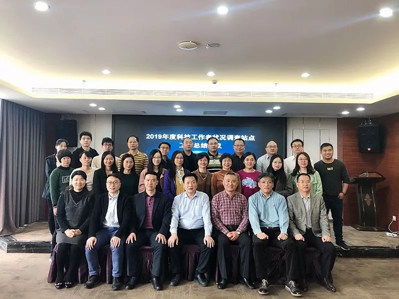 我司榮獲“2019年度調(diào)查站點工作先進(jìn)單位和個人”