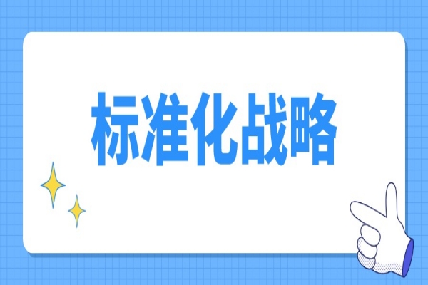 荔灣區(qū)2022年度標準化戰(zhàn)略專項資金<a href=http://www.xinshancheng.cn/shenbao.html target=_blank class=infotextkey>項目申報</a>，5月31日截止