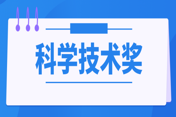 2022年佛山市禪城區(qū)省以上科學技術獎培育<a href=http://www.xinshancheng.cn/shenbao.html target=_blank class=infotextkey>項目申報</a>