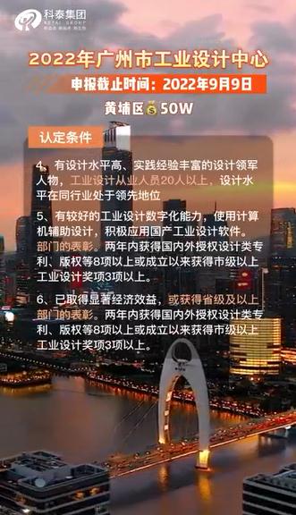 廣州市工業(yè)設(shè)計中心認(rèn)定，申報時間、認(rèn)定條件、獎勵政策