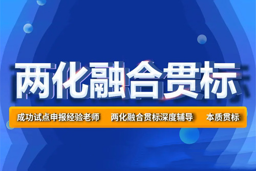 廣州<a href=http://www.xinshancheng.cn/ronghe/ target=_blank class=infotextkey>兩化融合貫標(biāo)</a>，一次性獎(jiǎng)勵(lì)30萬(wàn)元