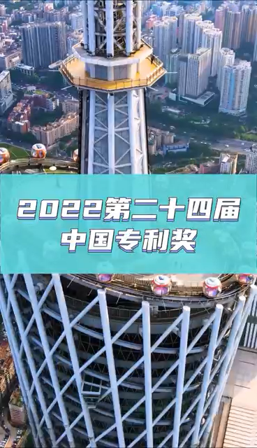 中國專利獎（第二十四屆）2022，申報條件、申報時間、評定指標(biāo)