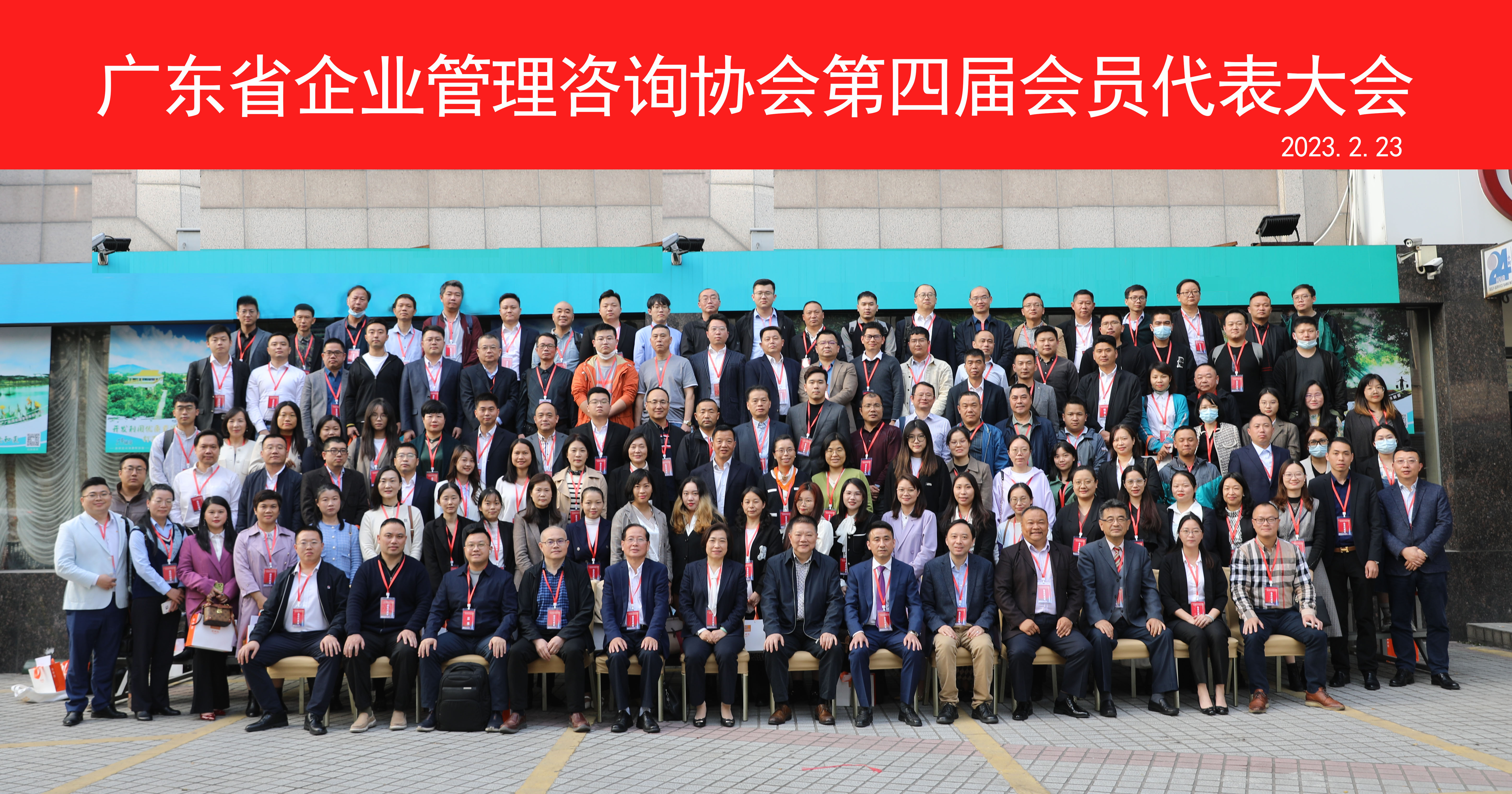 【喜訊】科泰榮獲2021年度廣東省管理咨詢(xún)行業(yè)50強(qiáng)