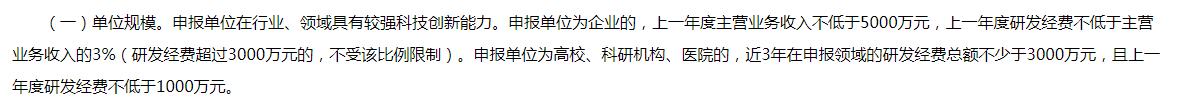 想申報廣東省工程中心？這些地方你要注意！