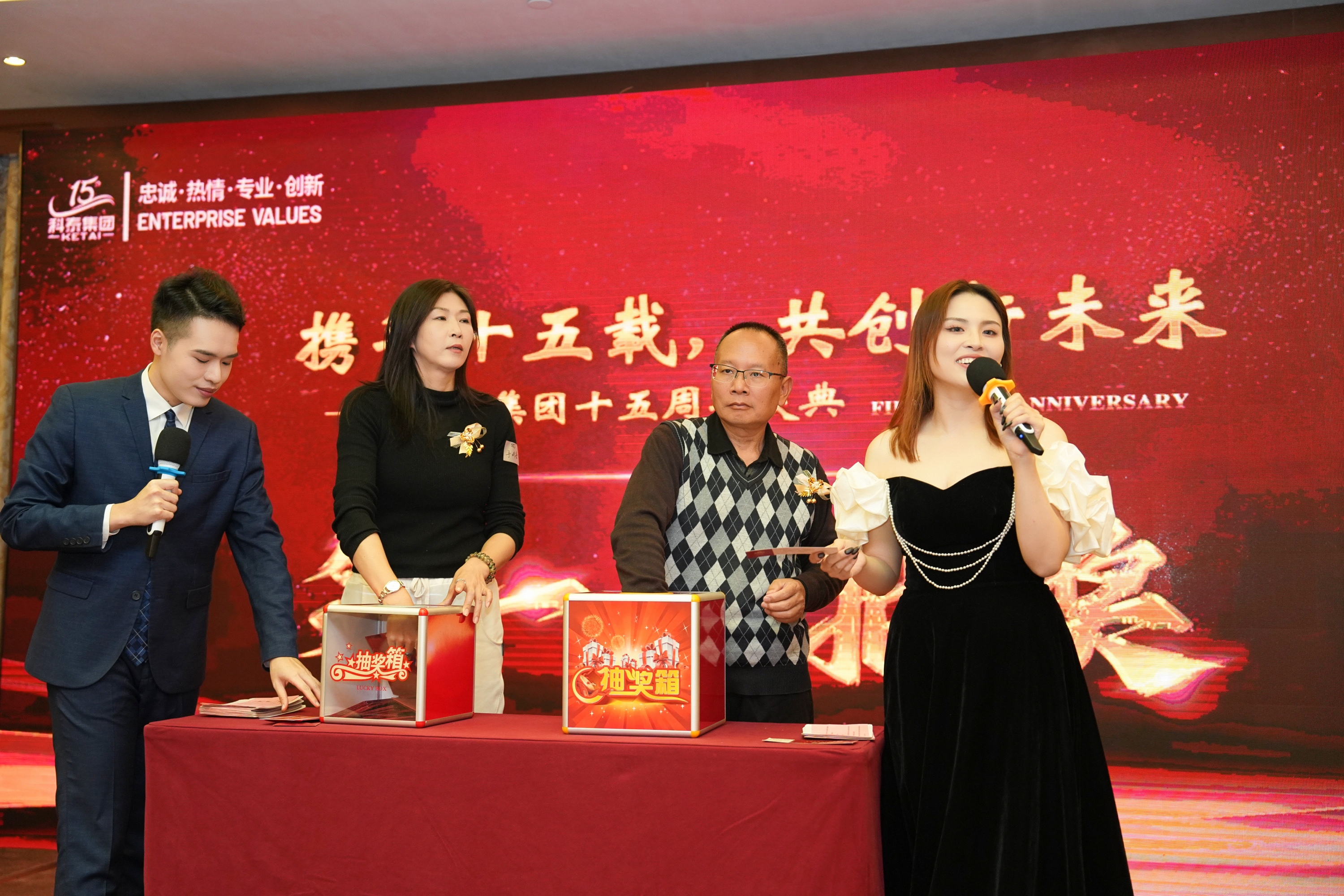 攜手十五載，共創(chuàng)新未來(lái)｜科泰集團(tuán)十五周年慶典晚宴圓滿落幕