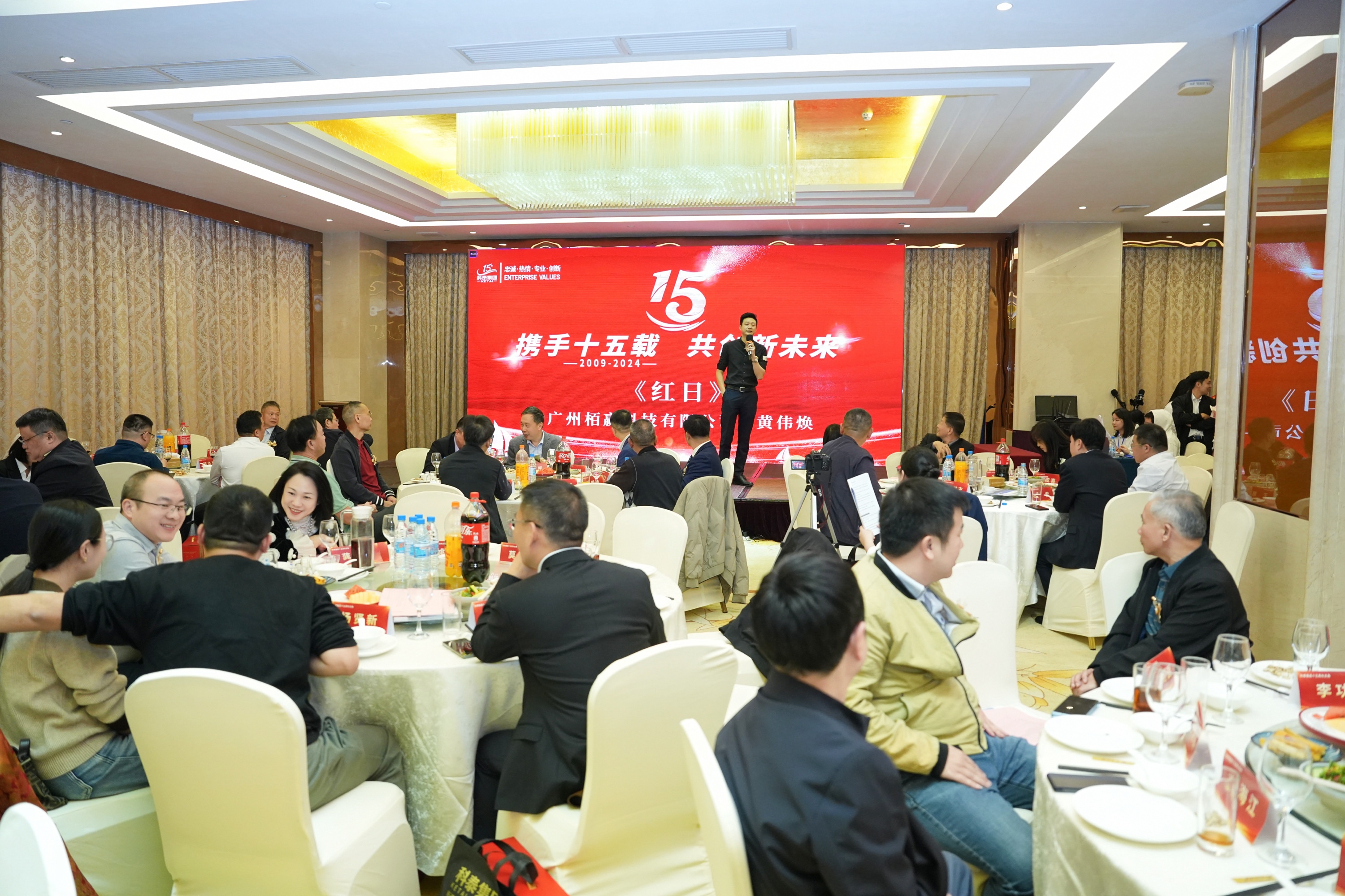 攜手十五載，共創(chuàng)新未來(lái)｜科泰集團(tuán)十五周年慶典晚宴圓滿落幕