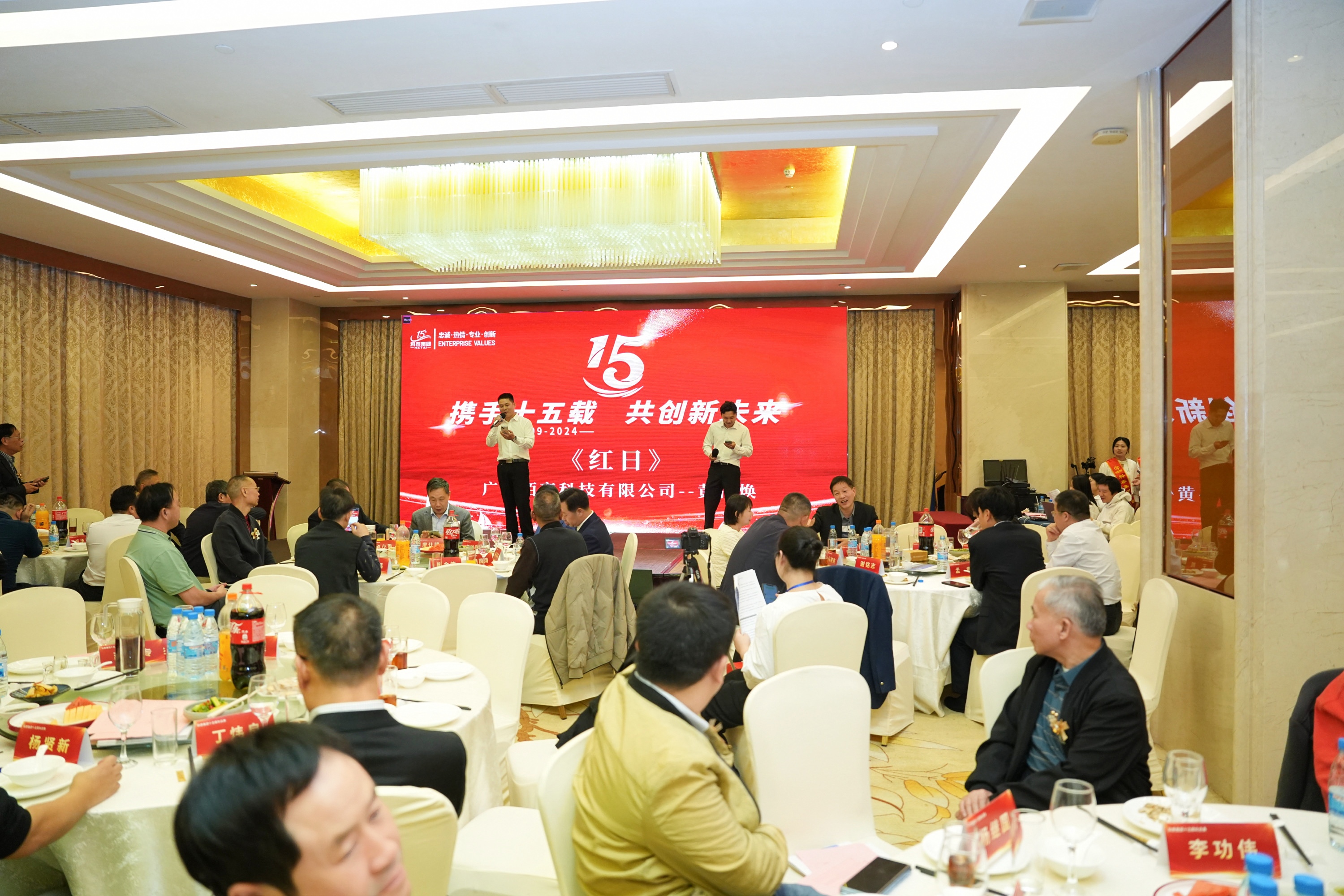 攜手十五載，共創(chuàng)新未來(lái)｜科泰集團(tuán)十五周年慶典晚宴圓滿落幕