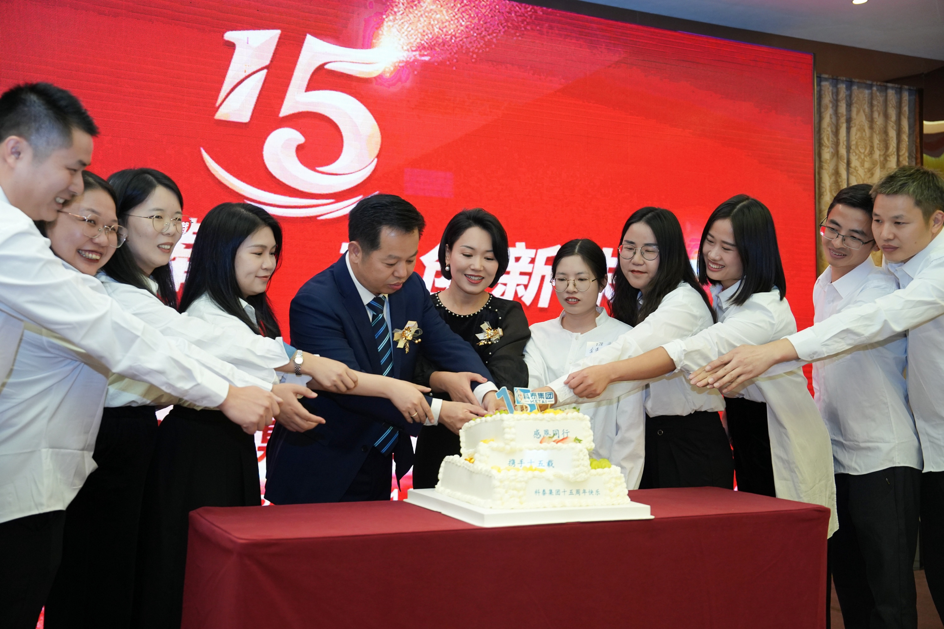 攜手十五載，共創(chuàng)新未來(lái)｜科泰集團(tuán)十五周年慶典晚宴圓滿落幕