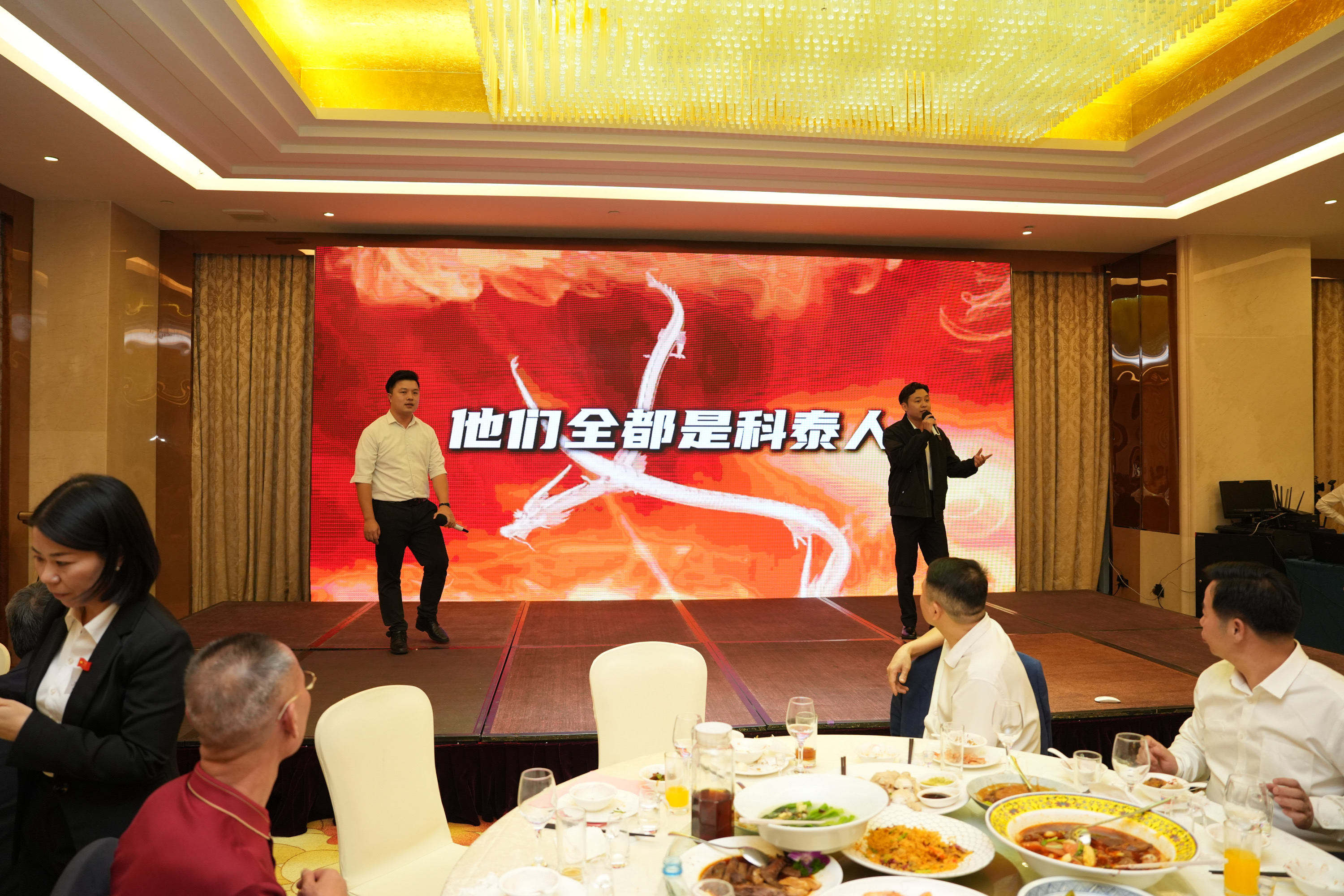 攜手十五載，共創(chuàng)新未來(lái)｜科泰集團(tuán)十五周年慶典晚宴圓滿落幕