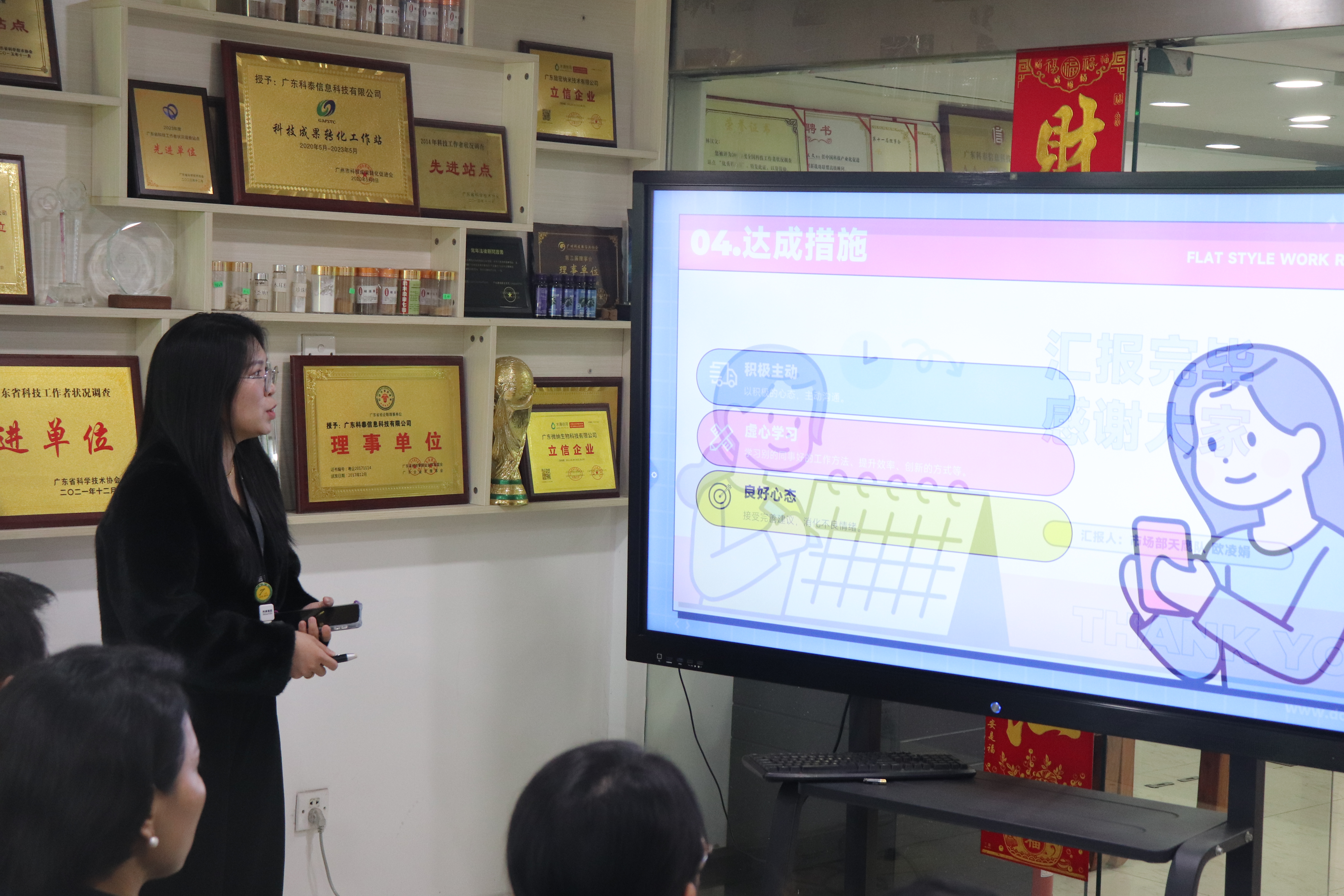 科泰集團(tuán)2024年終總結(jié)暨年度表彰大會(huì)圓滿舉行