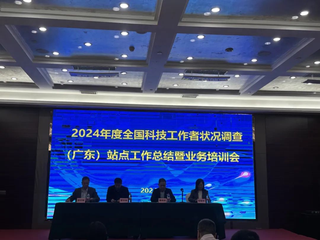 科泰集團(tuán)榮獲“2024年度科技工作者狀況調(diào)查站點(diǎn)工作先進(jìn)單位和先進(jìn)個人”