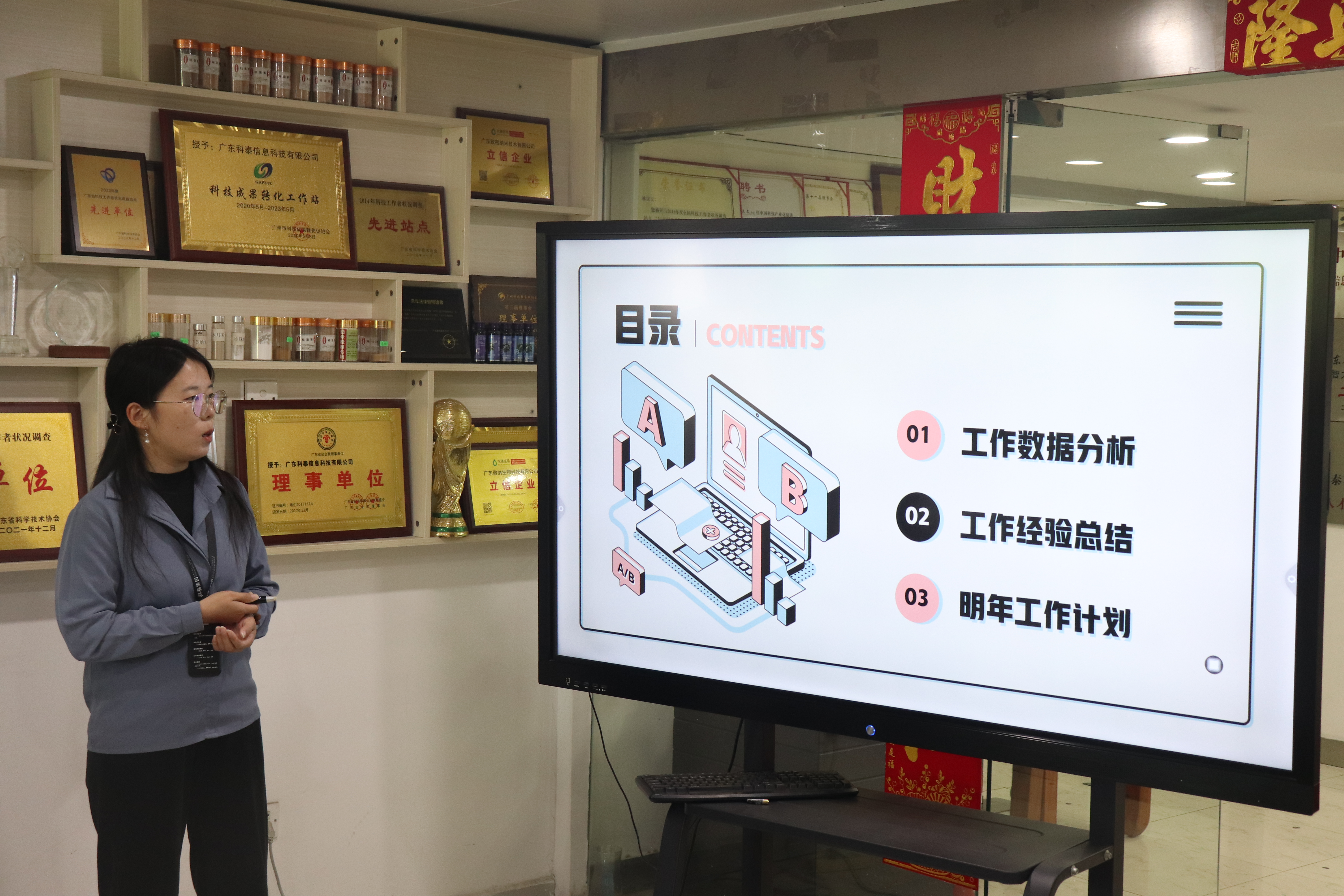 科泰集團(tuán)2024年終總結(jié)暨年度表彰大會(huì)圓滿舉行