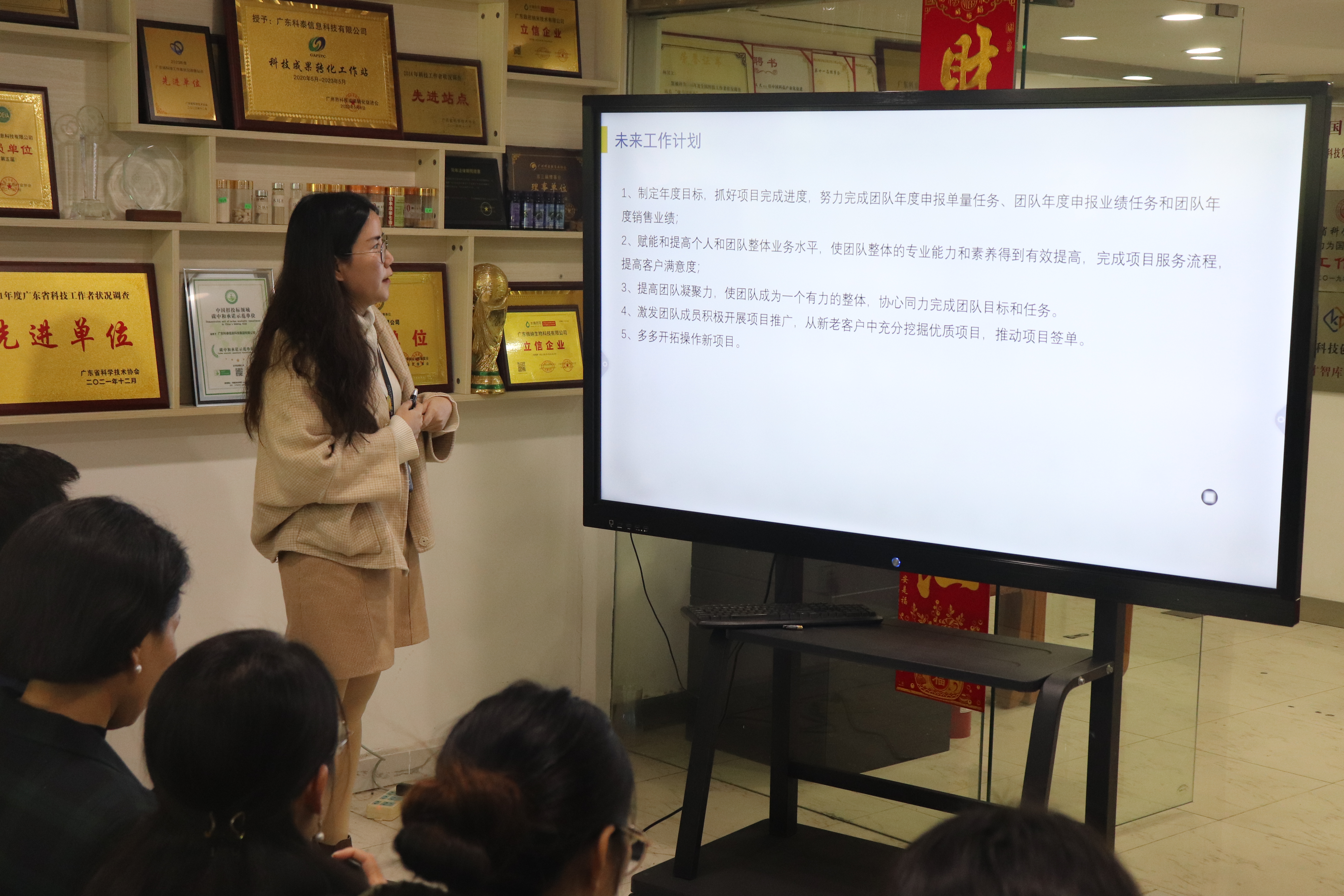 科泰集團(tuán)2024年終總結(jié)暨年度表彰大會(huì)圓滿舉行