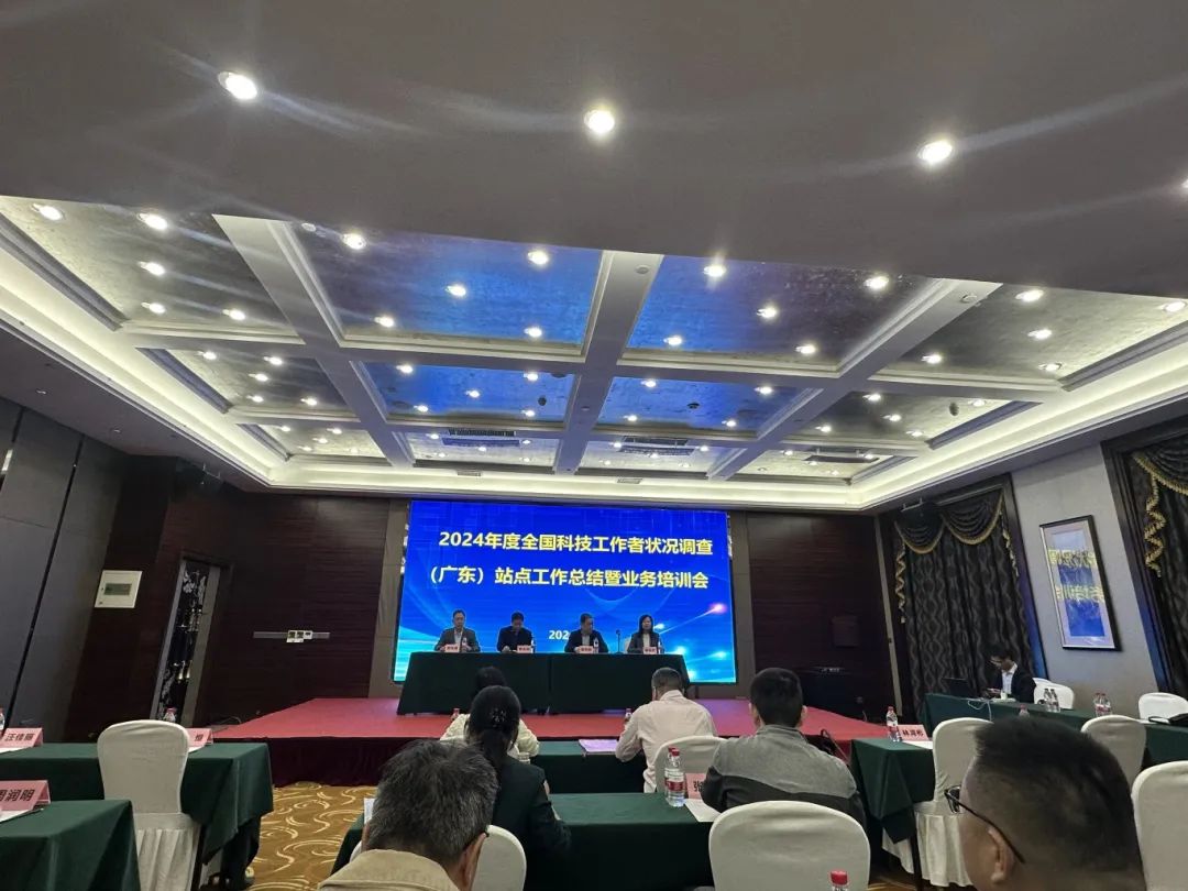 科泰集團(tuán)榮獲“2024年度科技工作者狀況調(diào)查站點(diǎn)工作先進(jìn)單位和先進(jìn)個人”