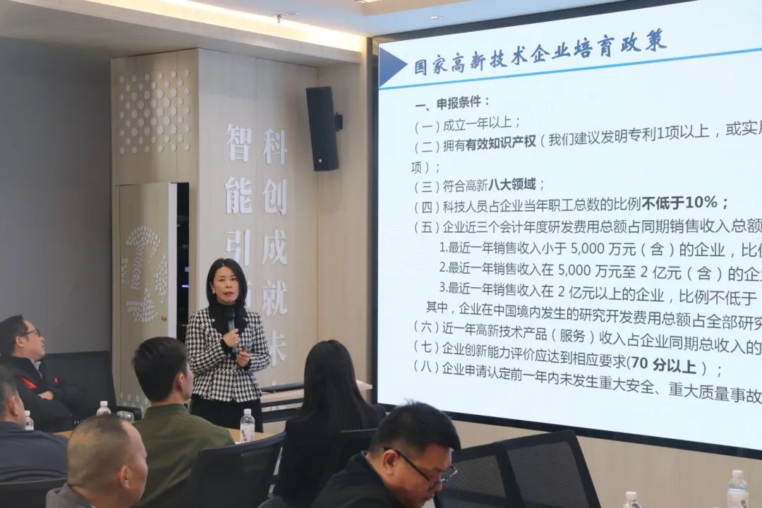 【科技賦能，助企發(fā)展】科泰集團在智科云谷園區(qū)企業(yè)交流會開展科技政策宣講