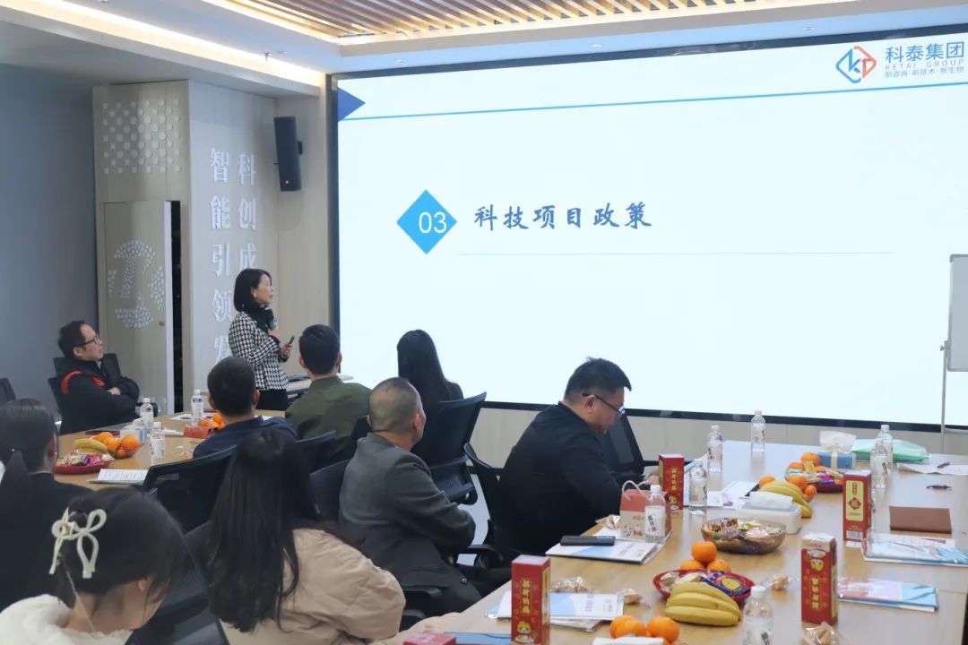 【科技賦能，助企發(fā)展】科泰集團在智科云谷園區(qū)企業(yè)交流會開展科技政策宣講