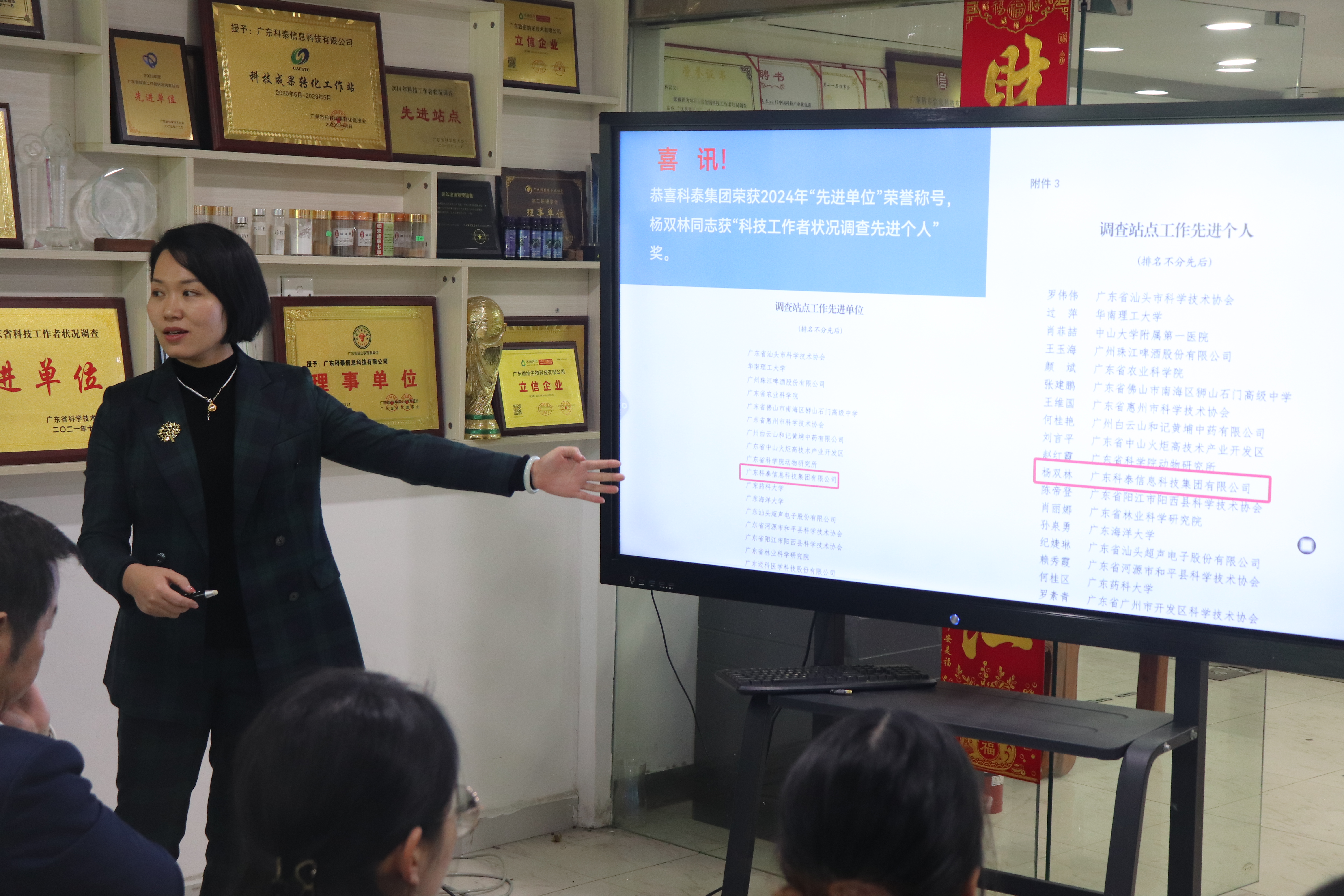 科泰集團(tuán)2024年終總結(jié)暨年度表彰大會(huì)圓滿舉行