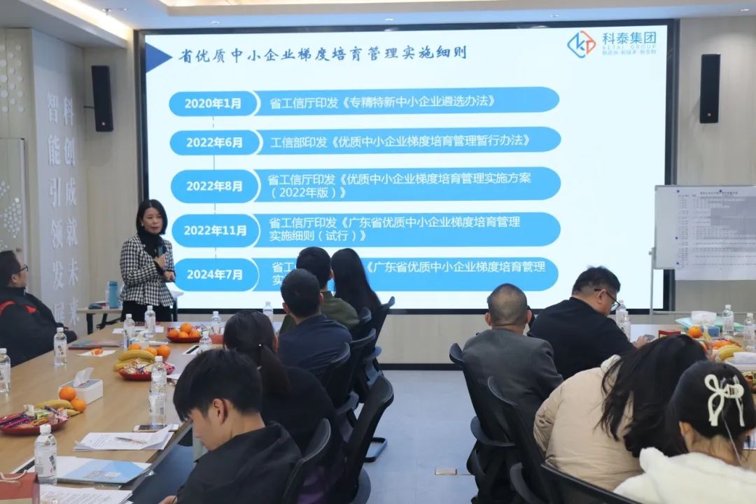 【科技賦能，助企發(fā)展】科泰集團在智科云谷園區(qū)企業(yè)交流會開展科技政策宣講