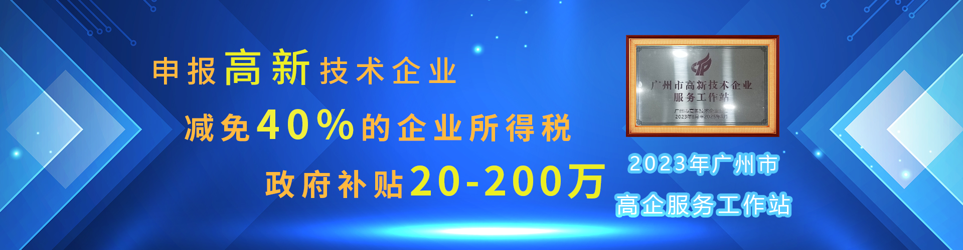 2022年高新技術企業(yè)認定有什么條件，2022怎么申請高新技術企業(yè)